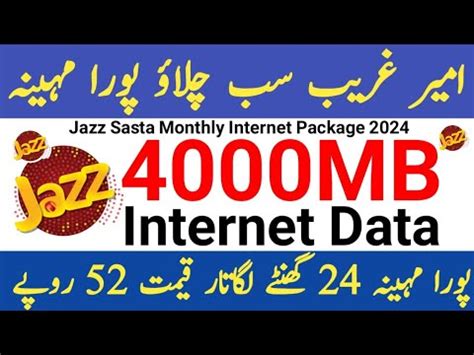 Jazz Monthly Internet Package L Sasta Monthly Package 2024 L Imran Imam