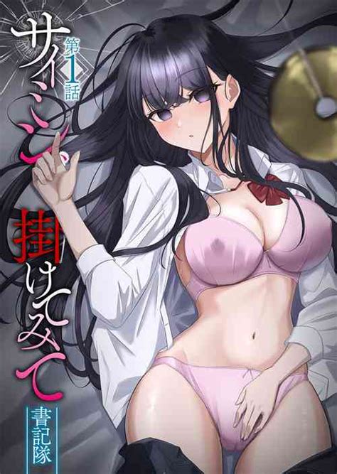 Hypnosis Give It A Try Part Nhentai Hentai Doujinshi And Manga