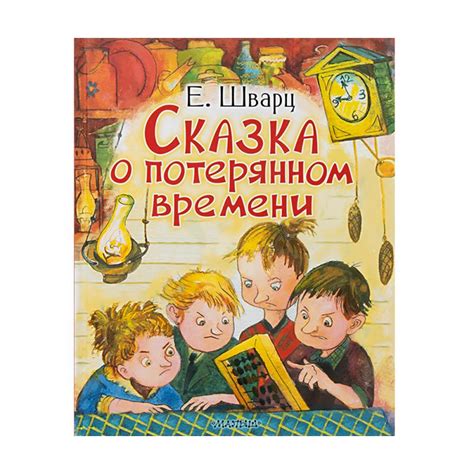 Серия книг для детей - купить в интернет-магазине Fix Price в г. Москва ...