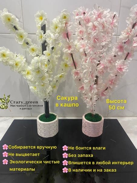 Сакура в кашпо, высота 50 см. Собирается вручную Не выцветает ...