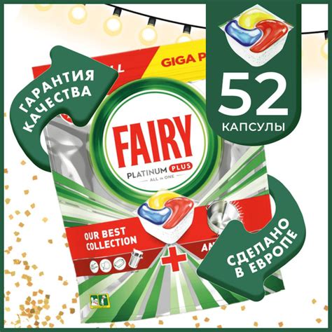 Капсулы Fairy Platinum Plus All in One 52 шт, водорастворимые для ...