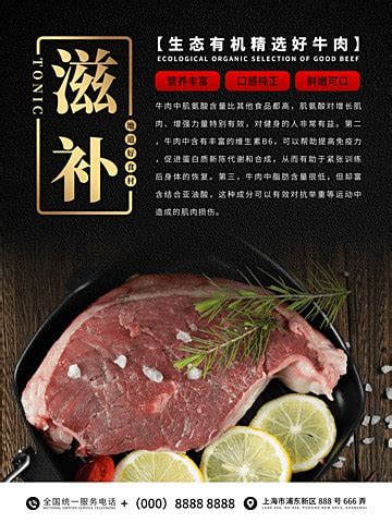 Beef Posters PNG Transparent Images Free Download | Vector Files | Pngtree