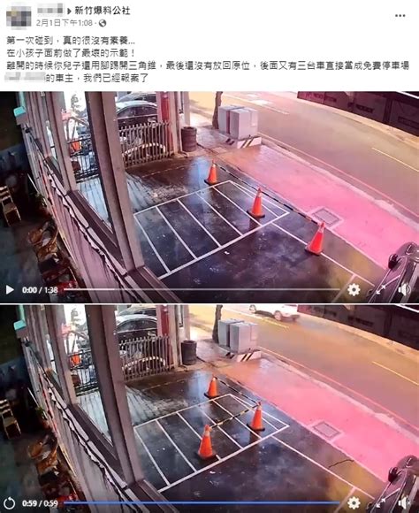 民宅前有擺三角錐！駕駛偷挪「秒變免費停車場」 地主氣炸：一定提告｜四季線上4gtv