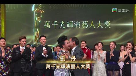 【萬千星輝2019】tvb頒獎禮完整得獎名單！馬國明、惠英紅首度獲封視帝、視后 Uhk 港生活