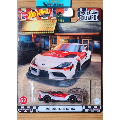 Hot Wheels Premium Toyota Gr Supra
