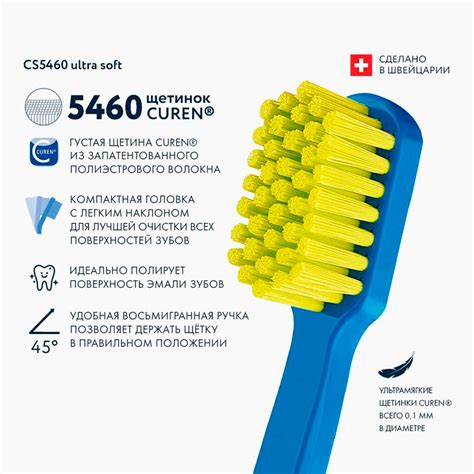Щетка зубная "Ultrasoft" d 0,10 мм CS5460 Curaprox купить в СПб, цена