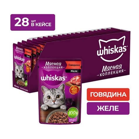 Влажный корм для кошек Whiskas Мясная коллекция, кусочки в желе с ...