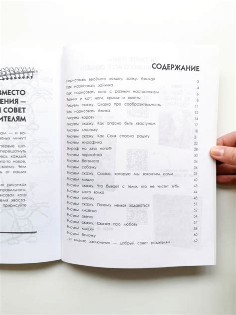 Как нарисовать любую зверюшку за 30 секунд - Vilki Books