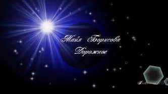 Майя Борисова ღ Мне остается целая жизнь, чтобы любить тебя... ღ - YouTube