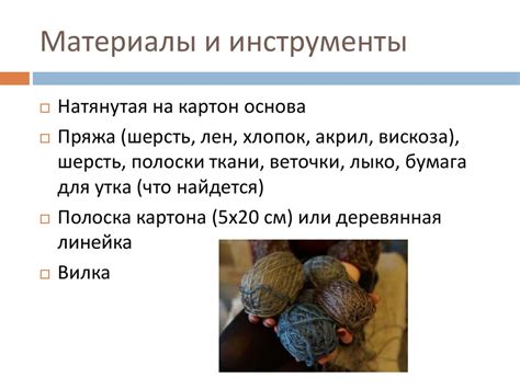 Чудо-коврик - презентация онлайн