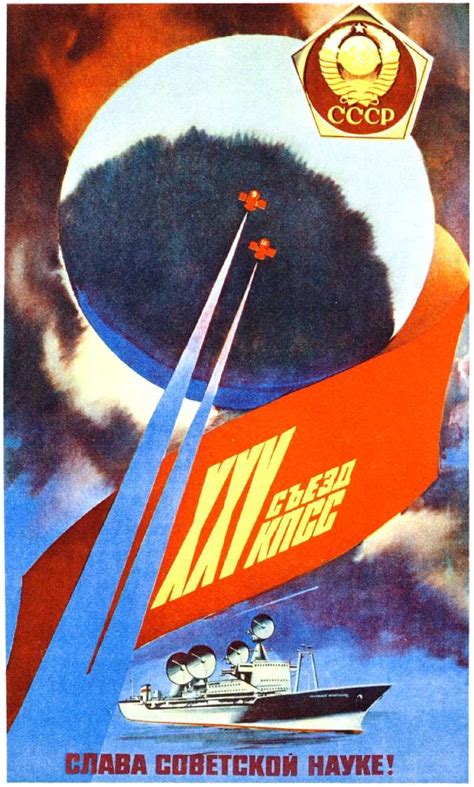 Журнал "Агитатор" / Назад в СССР / Back in USSR