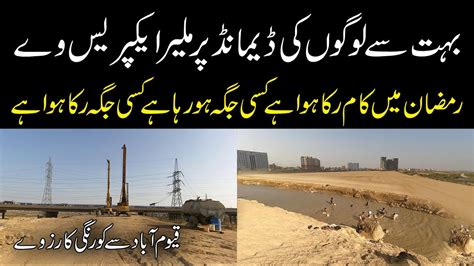 New Update Malir Expressway ملیر ایکپریس وے قیوم آباد سے کورنگی کازوے