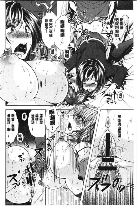 单行本 兄嫂住一起的话 下 93p Chinese Hentai Manga Page 16