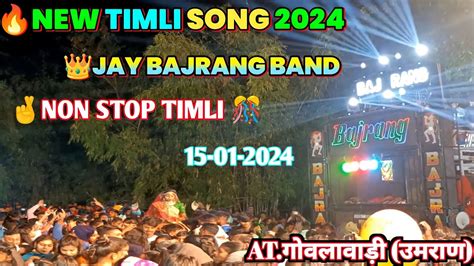 🔥new Timli 2024 👑jay Bajrang Band Nonstop Timli 2024 Govlavadi 15 01