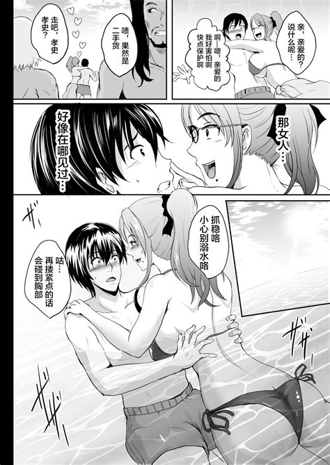 NTR Shinkon Ryokou Page 10 Nhentai Hentai Doujinshi And Manga