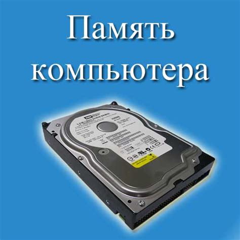 Один локальный диск на компьютере