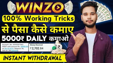 Winzo App Se Paise Kaise Kamaye Winzo App Se Game Kaise Khele