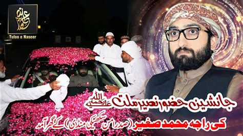 Pir Syed Shams Ud Din Shams Gillani Golra Sharif Ki Sukheki Mandi