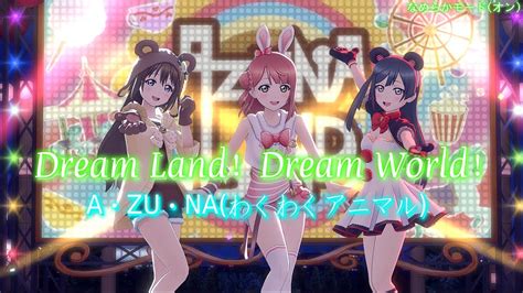 Sifas Mv Dream Landdream World P Azuna