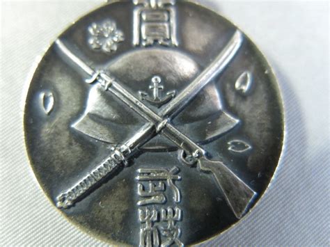 Naval Artillery School Martial Arts Award Watch Fob海軍砲術学校武技賞章 Medals