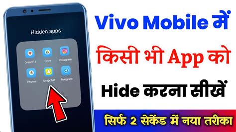 How To Hide Apps In Vivo Phones Vivo Phones Me Apps Ko Hide Kaise