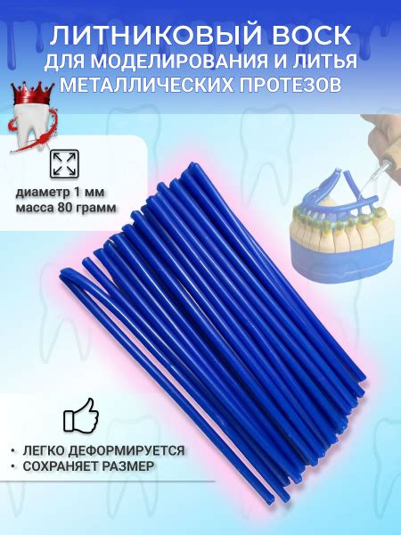 Материалы зуботехнические - купить с доставкой по выгодным ценам в ...