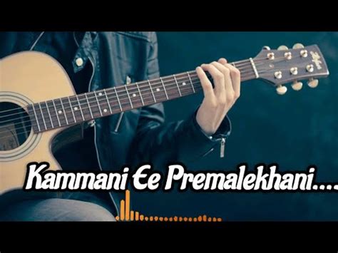 Kammani Ee Premalekhani Song From Guna Lyrical Youtube