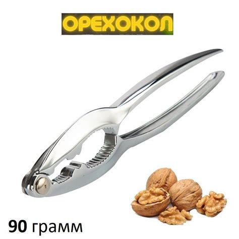 Орехокол (пресс), механический, для всех типов орехов, орехоколка для ...