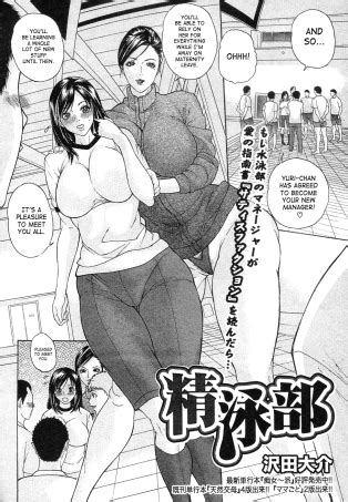 Sex Swim Club Luscious Hentai Manga Porn