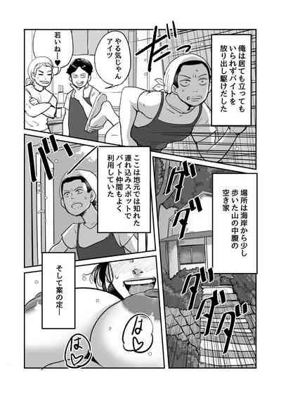 Nanishini Kita Nda Obasan Nhentai Hentai Doujinshi And Manga