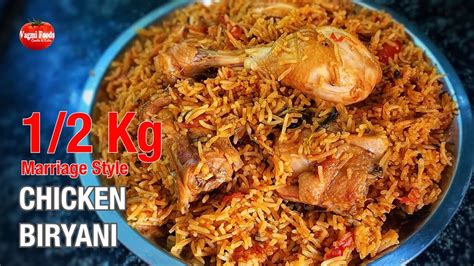 Chicken Biryani Most Wanted 12 Kg Marriage Style Chicken Biryani For