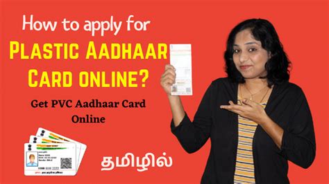 How to apply for Plastic Aadhar Card online? Get PVC Aadhaar Card Online