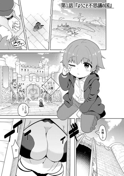 Succubus In Wonderland Comicalize Volume 1 Nhentai Hentai Doujinshi And Manga