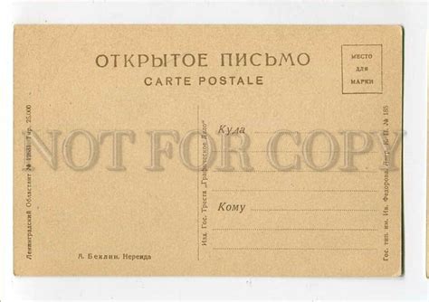 3086828 Nude MERMAID Merman WATER SNAKE By BOCKLIN Old Color PC Topics Folklore Legends