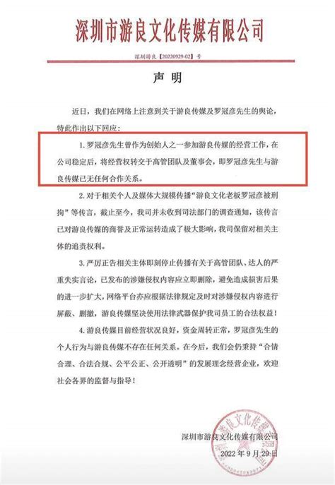 网红“小刚学长”曝老板被刑拘，称其诈骗金额超2亿，公司已回应腾讯新闻