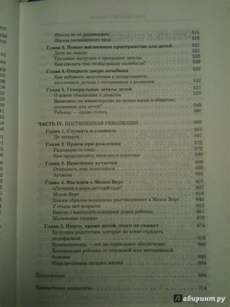 Книга: На стороне ребенка - Франсуаза Дольто. Купить книгу, читать ...