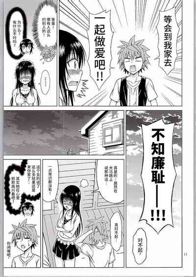 Kotegawa Ijiri Nhentai Hentai Doujinshi And Manga