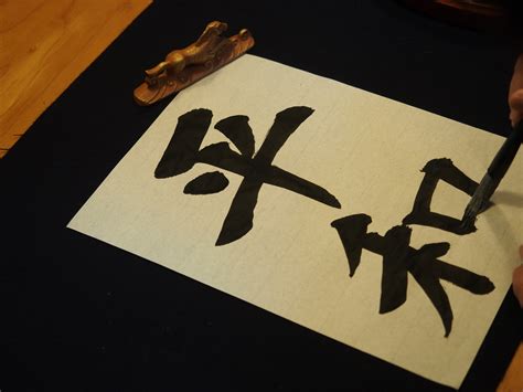 Shodo, Japanese calligraphy — TOKI