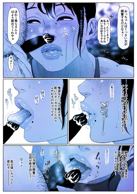 Koukan Yesterday 1 Page 16 Nhentai Hentai Doujinshi And Manga