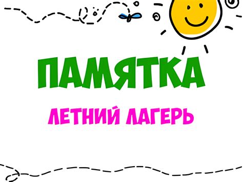 Путевки в летний лагерь для детей — 2025 :: Купить путёвку недорого