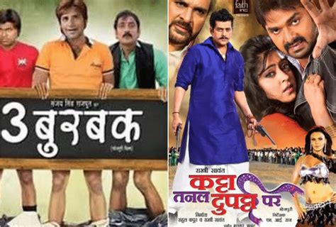 Most Funny Bhojpuri Movies Names You Will Laught To See Entertainment News Amar Ujala बेहद