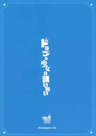 Dragon Shoujyo Wa Sasoitai Nhentai Hentai Doujinshi And Manga