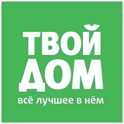 Твой дом каталог товаров с ценами