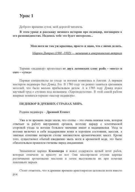 Базовый курс по педикюру (урок 1) - презентация онлайн
