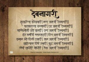 History Of Devanagari Script - Penkraft | Handwriting | Calligraphy | Abacus | Art & Craft