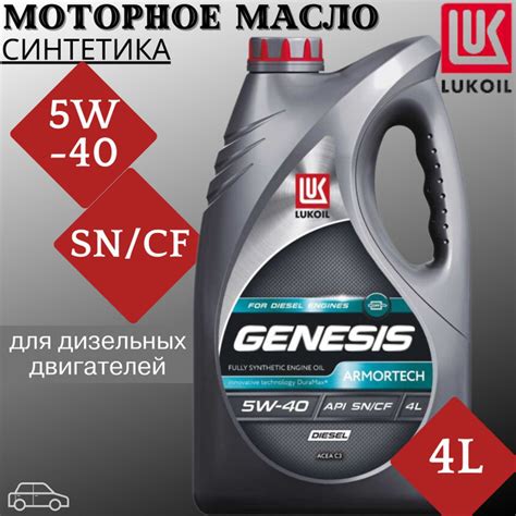 Масло моторное Лукойл (Lukoil) 5W-40 Синтетическое - купить в интернет ...