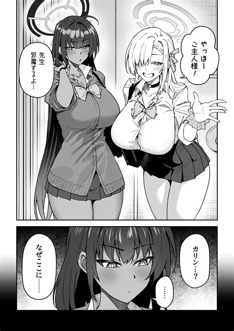 Seito To Nakayoku Nareru Tatta Hitotsu No Houhou 2 Page 5 Nhentai Hentai Doujinshi And Manga