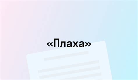 «Плаха» - краткое содержание - Чингиз Айтматов