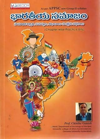 Buy APPSC INDIAN SOCIETY Social Structure Issues Policies And