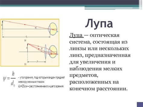 Оптические приборы